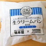 清水屋生クリームパンはまずい?賞味期限と美味しい食べ方もご紹介!