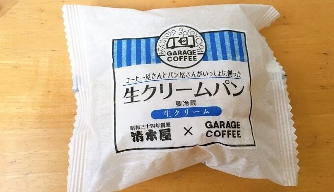 清水屋生クリームパンはまずい？賞味期限と美味しい食べ方もご紹介！