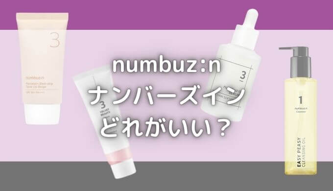 ナンバーズインどれがいい？選び方や使う順番についても紹介！