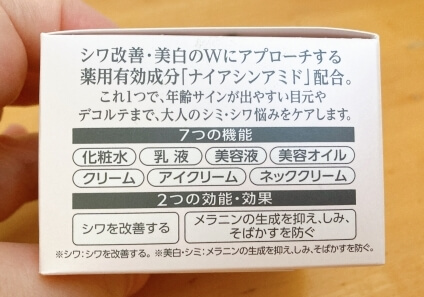 コラリッチリンクルホワイトジェル医薬部外品のシワ改善・美白ケア成分・ナイアシンアミド